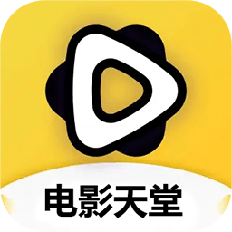 电影天堂
